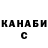 ТГК жижа Dmitrijs Komrakovs