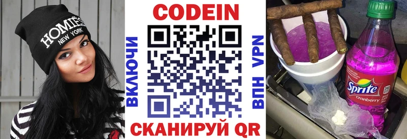 дарнет шоп  Володарск  Codein напиток Lean (лин) 