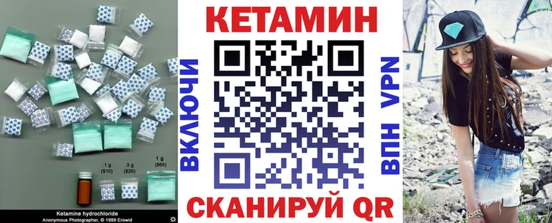 наркотики  Володарск  Кетамин VHQ 