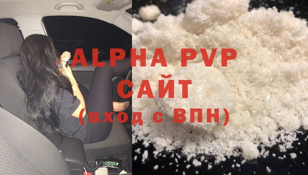 ALPHA PVP Володарск