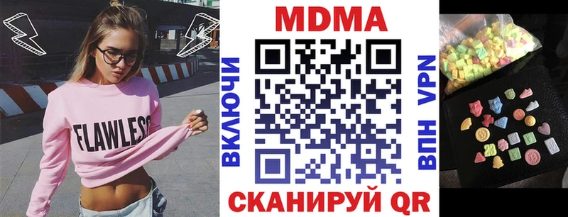 МДМА Molly  kraken онион  Володарск 